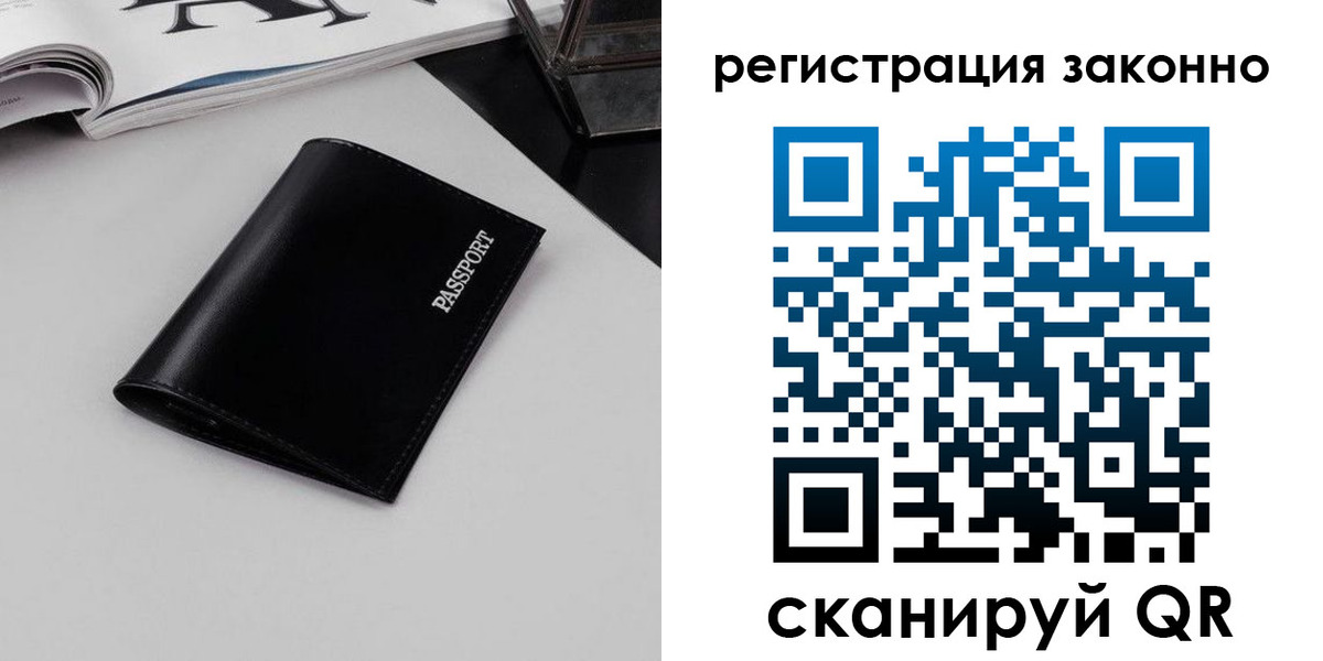 регистрация в Острове