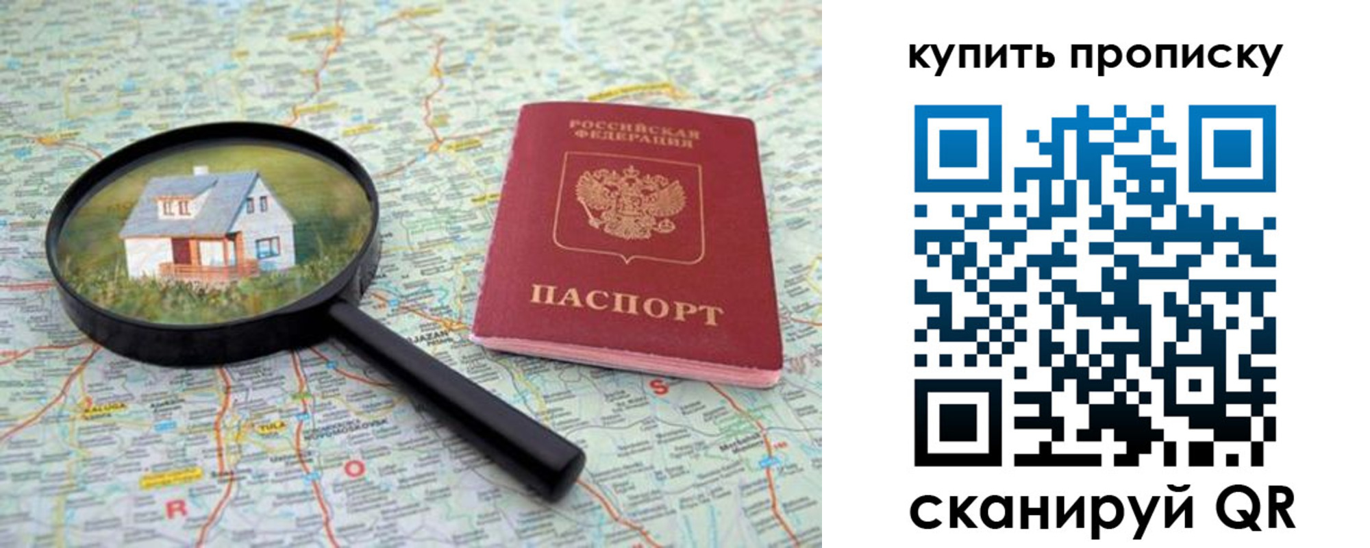прописка ребенка в Острове