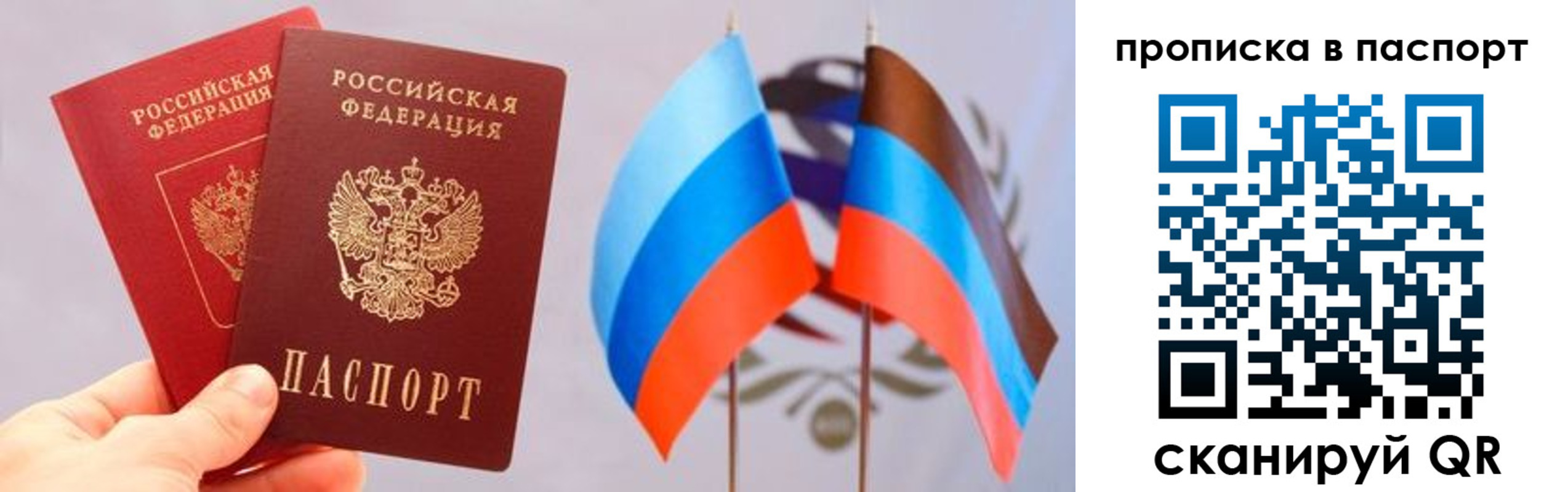 прописка для военкомата в Острове