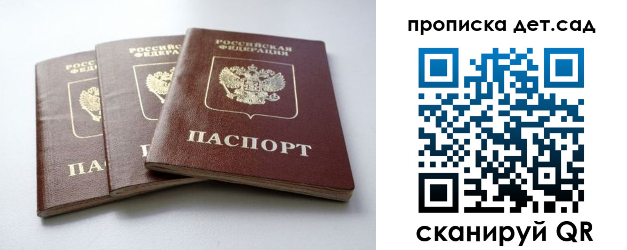 где прописаться в Острове