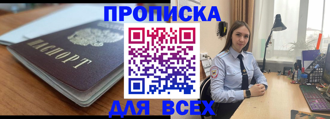 регистрация в Острове