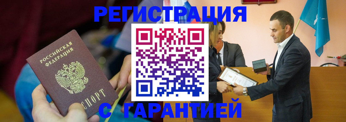 прописка 2025 в Острове