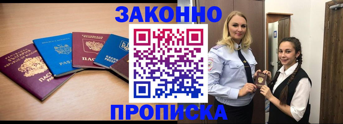 временная регистрация госуслуги в Острове