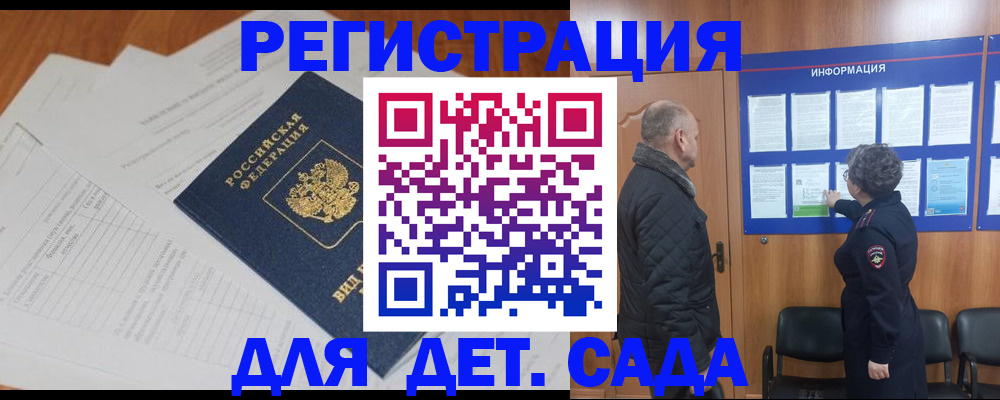 временная регистрация госуслуги в Острове