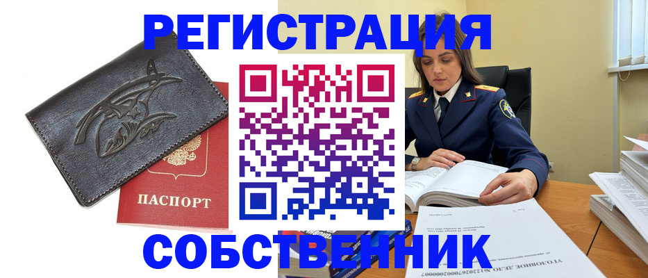 временная регистрация надежно в Острове