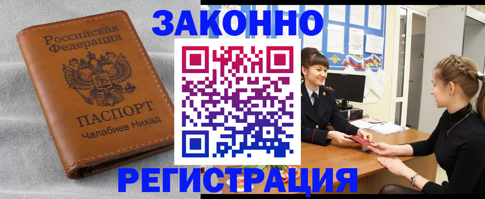 прописка для военкомата в Острове