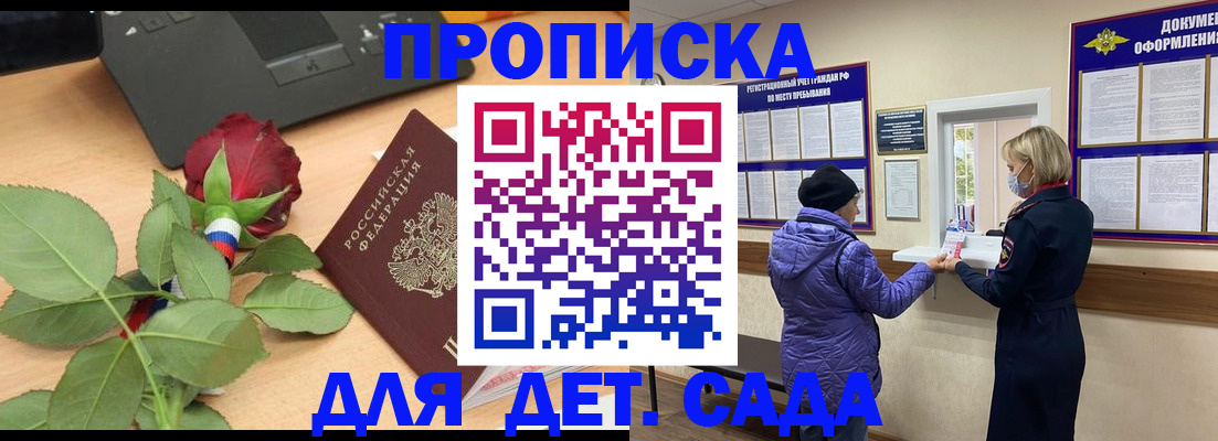 где прописаться в Острове