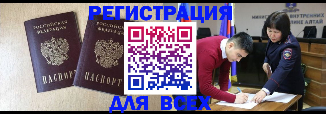 прописка поиск в Острове